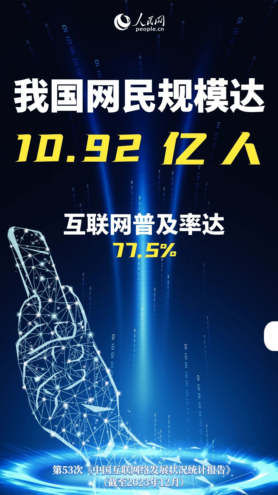 制图:申佳平